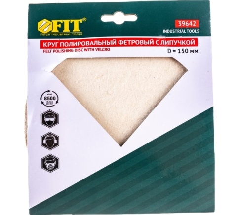 (*)Круг полировочный фетровый (липучка) 150 мм (39642) фото 1