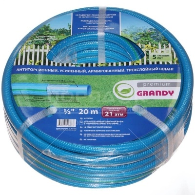 Шланг полив. GRANDY PREMIUM 1/2 (16) 20м. армир. 3-х сл. (усиленный) (168247) фото 1