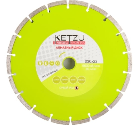 Круг алмазный сегментный 230*22 KETZU  фото 1