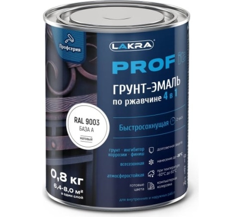 Лакра PROF IT Грунт-эмаль по ржавчине 4в1 быстросохнущая 0,8кг База А RAL9003 фото 1