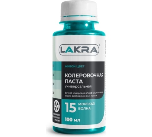 Колер Лакра №15 Морская волна 100мл. фото 1