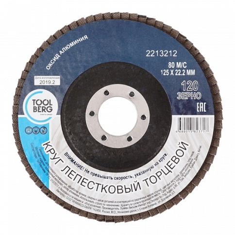 Лакра Клуг лепестковый торцевой, 125х22мм, Р120 (оксид алюм.) (2213212) фото 1