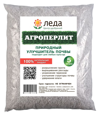 Агроперлит 5л фото 1