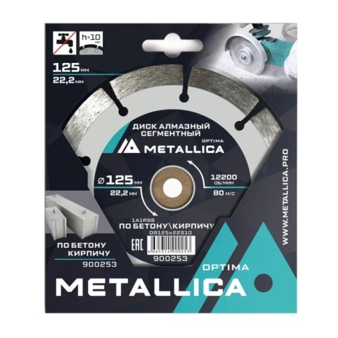 Диск алмазный сегментный METALLICA Optima 125х22,2 мм Н10мм по бетону, кирпичу фото 1