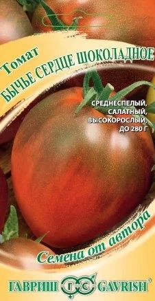Томат Бычье сердце Шоколадное (0,05г) фото 1