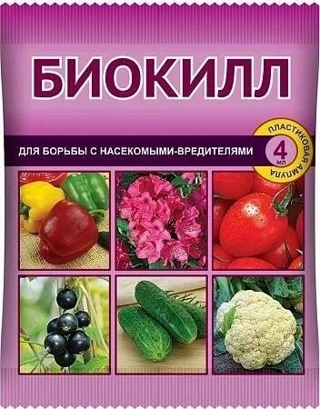 Биокилл ВХ (4мл) фото 1