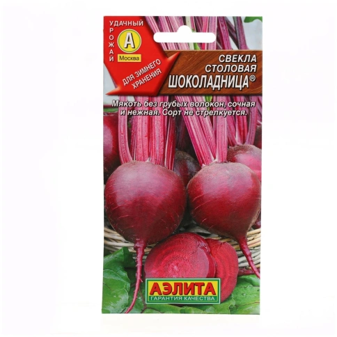 Свекла Шоколадница  (3г) фото 1