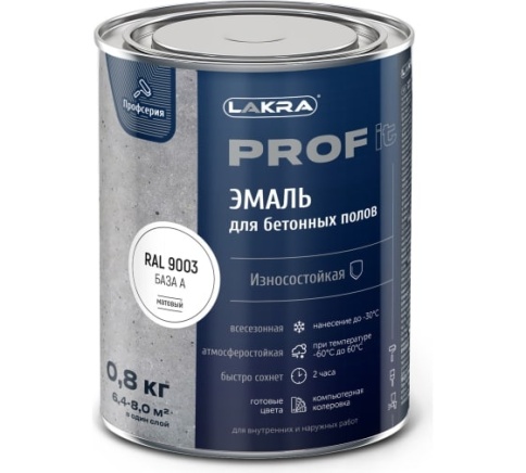 Лакра PROF IT Эмаль для бетонных полов быстросохнущая 0,8кг База А RAL9003 фото 1