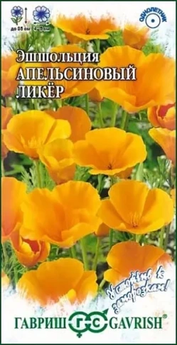 Эшшольция Апельсиновый ликер 0,02г фото 1