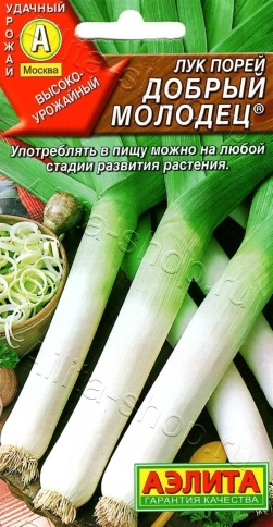 Лук порей Добрый молодец 0,5г фото 1