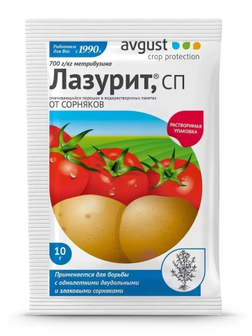 Лазурит 10 гр.  фото 1