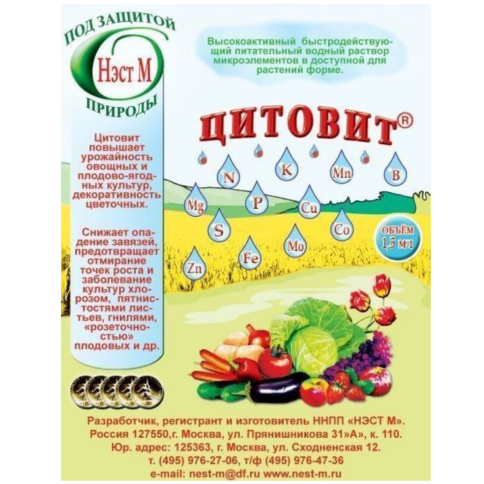 Цитовит 1,5мл  фото 1