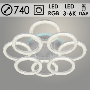 Люстра 2159/4+4С белый 192W+28W 3000k-6000k d740 диммер фото 1