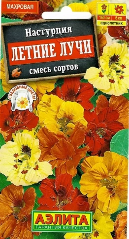 Настурция Летние лучи,смесь 1г фото 1