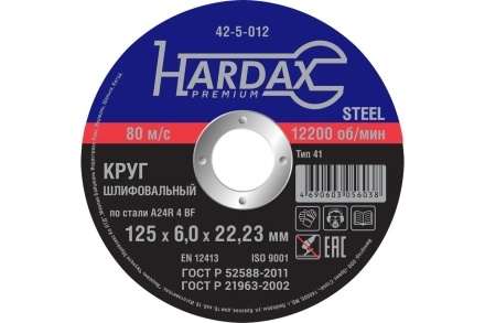 HARDAX Круг зачистной по металлу А24R 4 BF 125х6,0х22мм фото 1
