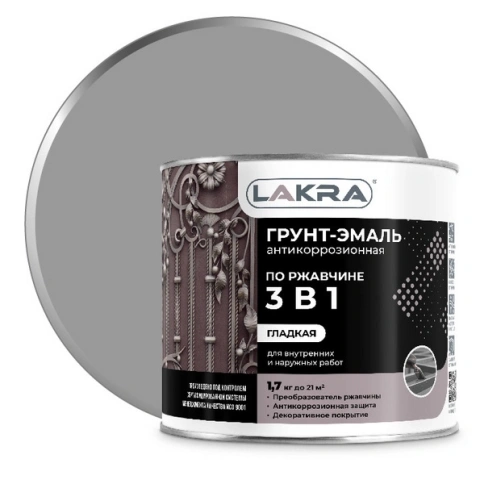 Лакра Грунт-эмаль 3в1 Серый 1,7кг фото 1