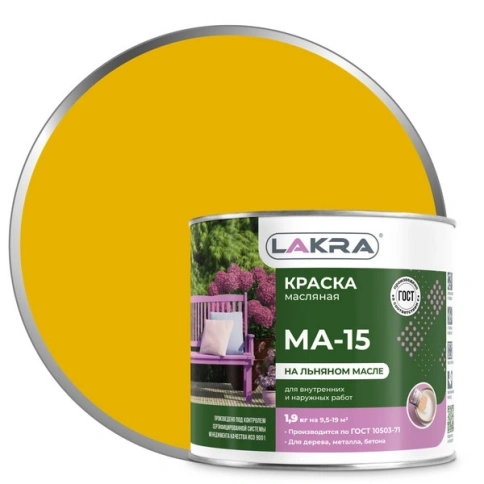 Лакра Краска МА-15 Желтый 1,9кг фото 1