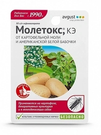 Молетокс КЭ 10мл от картоф моли и белой бабочки фото 1