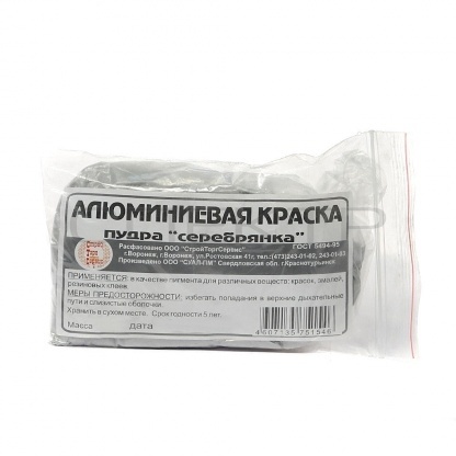 Алюминиевая пудра 200гр  фото 1
