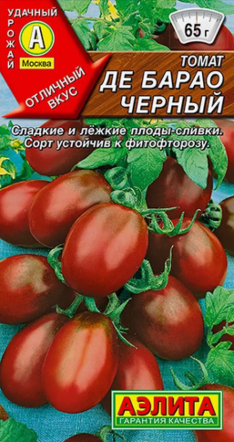 Томат Де-Барао Черный 20сем фото 1
