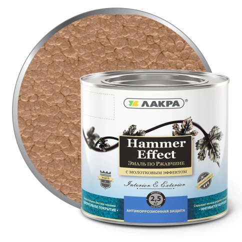Лакра Эмаль с молотковым эффектом Медь 2,5 кг. фото 1