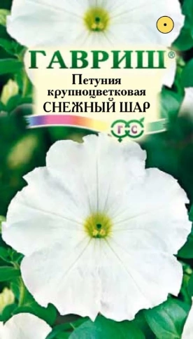 Петуния Снежный шар крупноцветковая (0,1г) фото 1