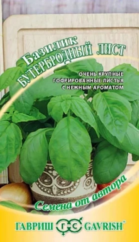Базилик Бутербродный (салатный) лист (0,1г) фото 1