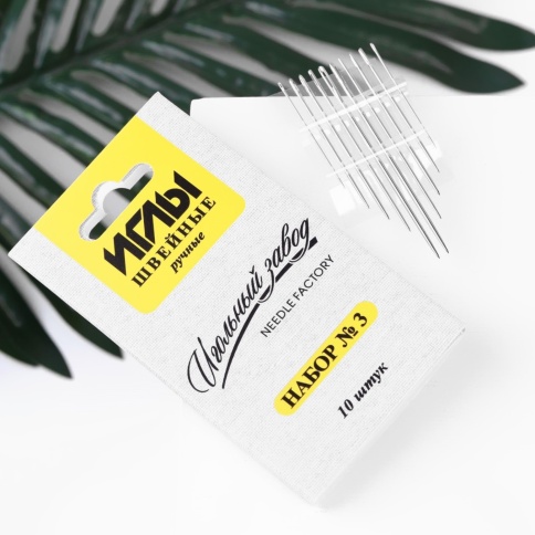 Набор игл швейных ручных №3 (10 шт) фото 1