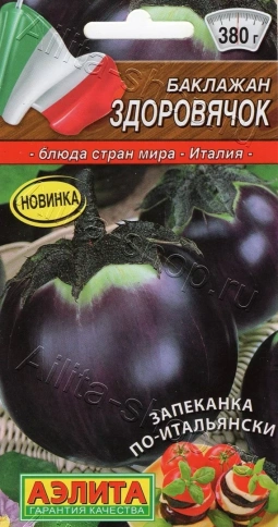 Баклажан Здоровячек 0,2г Ц/п  фото 1