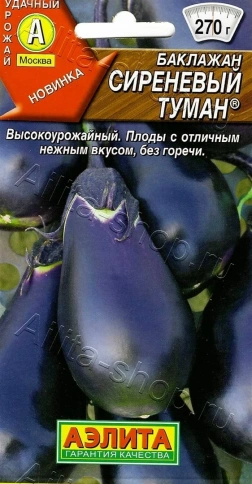 Баклажан Сиреневый туман, 0,1 г, Ц/п, Аэлита фото 1