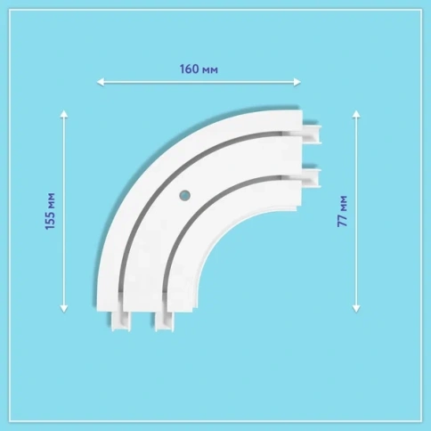 Поворот Эркер внутренний 2-х рядныйй пластик фото 1