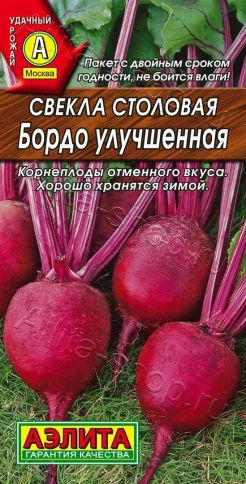 Свекла Бордо улучшенная (3г) Ц фото 1