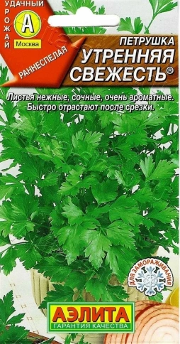 Петрушка листовая Утренняя свежесть (2г) Ц фото 1