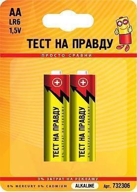 Элемент питания Тест на правду LR6/316 BL2 фото 1