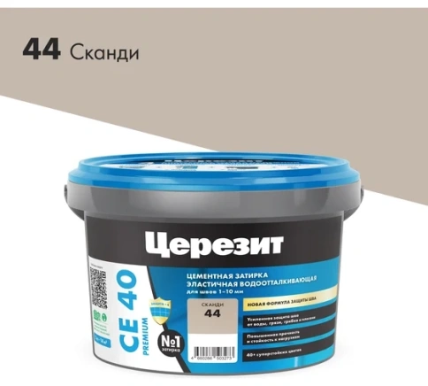 CERESIT Затирка эл. водоотталкивающая  с противогриб.эф. для швов до 10 мм СЕ40 СКАНДИ фото 1
