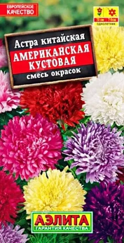 Астра Американская кустовая (0,2гр) фото 1