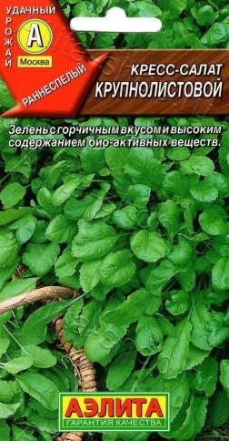 Салат Кресс Крупнолистовой (1г) Ц фото 1