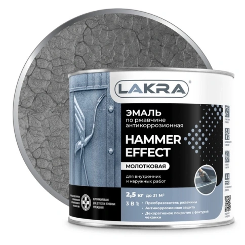 Лакра Эмаль с молотковым эффектом Серый 2,5 кг. фото 1