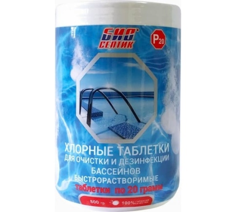 Биосептик-Р20 Быстрорастворимые хлорные таблетки для оистки бассейнов 800гр фото 1