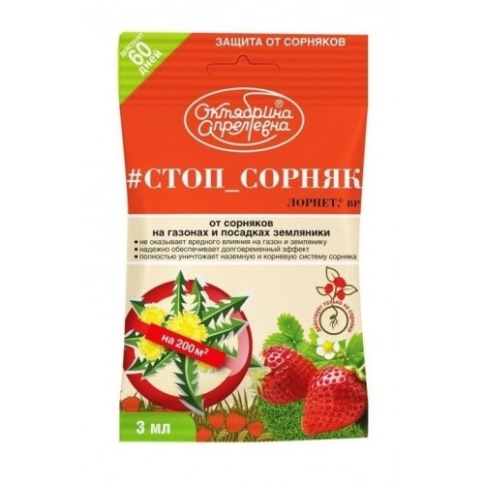 Лорнет амп3мл стоп сорняк по газону фото 1