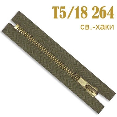 Молния джинсовая Т5/18 хакки фото 1