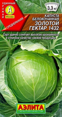 Капуста Золотой гектар 0,5г  фото 1