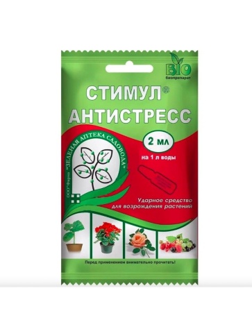 Стимул антистресс(2мл*50/200 стимулятор иммунной системы растений) фото 1