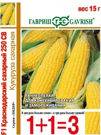 Кукуруза Краснодарский сахарный 250СВ F1 15г фото 1