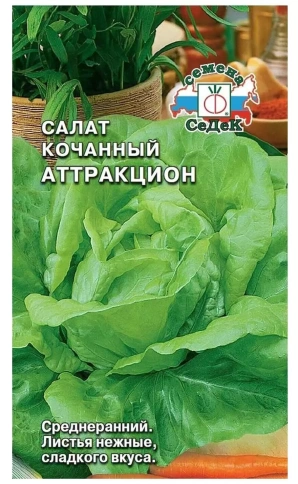 Салат Аттракцион 1г фото 1