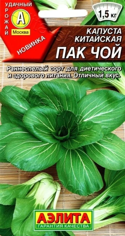 Капуста китайская Пак Чой (0,3г) фото 1