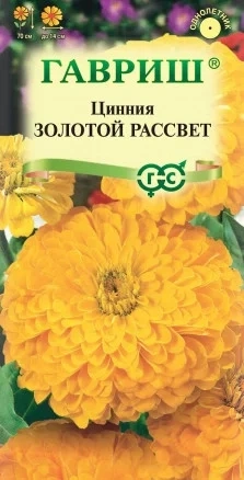 Цинния Золотой рассвет (0,3гр) фото 1