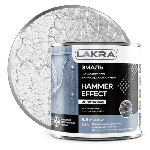 Лакра Эмаль с молотковым эффектом Серебро 0,8 кг. фото 1