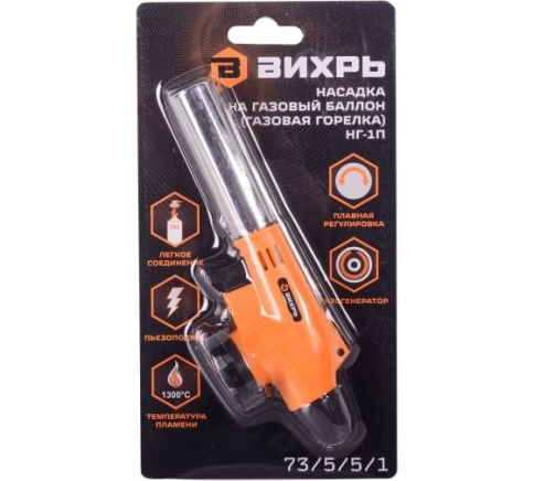 Вихрь Насадка на газовый баллон (газовая горелка) НГ-1П фото 1
