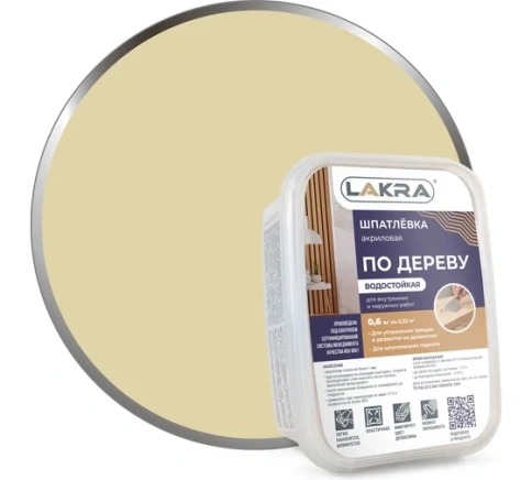 (!) Лакра Шпатлевка по дереву Бук 0,6 кг. фото 1